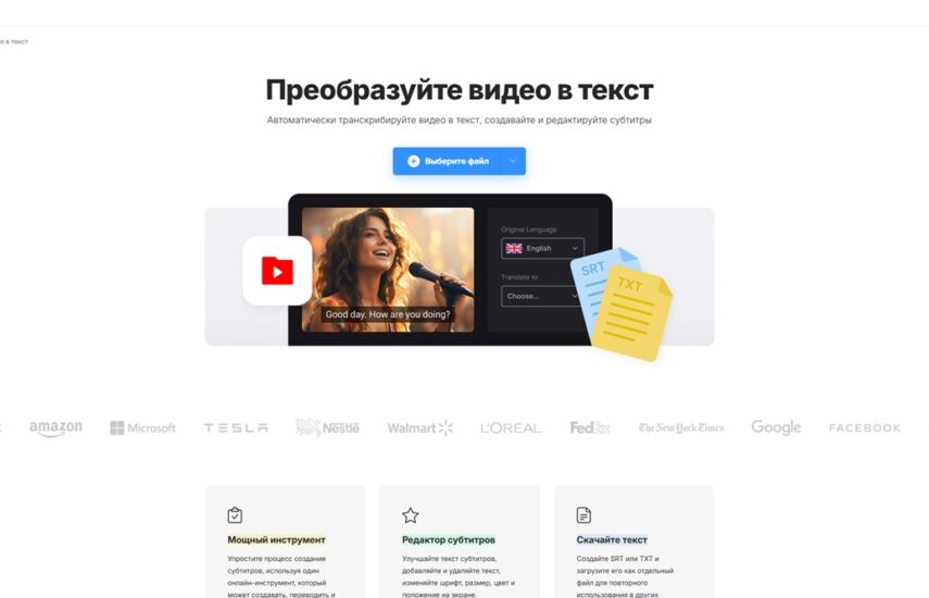 Онлайн-редактор видео с ИИ Clideo